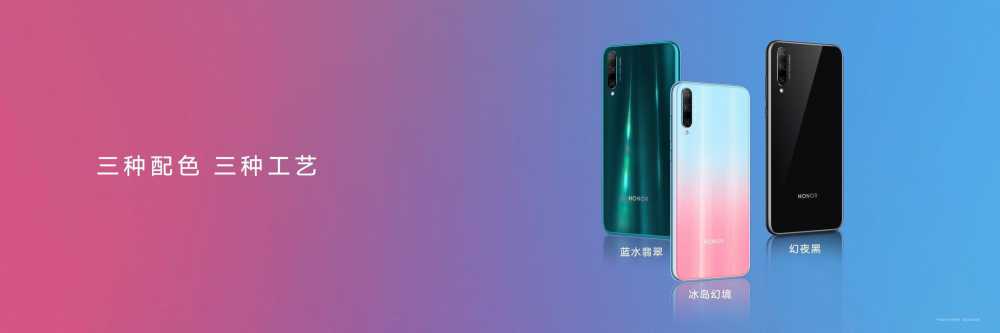 荣耀20青春版发布:采用屏下指纹,4+64版本1399元