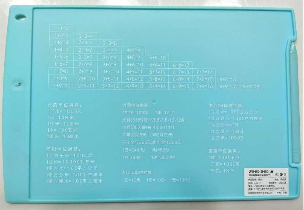 宝宝绘画涂鸦算题好帮手360液晶手写绘板H12体验