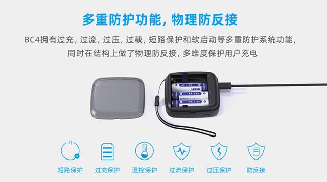 XTAR BC4 1.5V锂电池充电器,满足你对充电器的所有想象