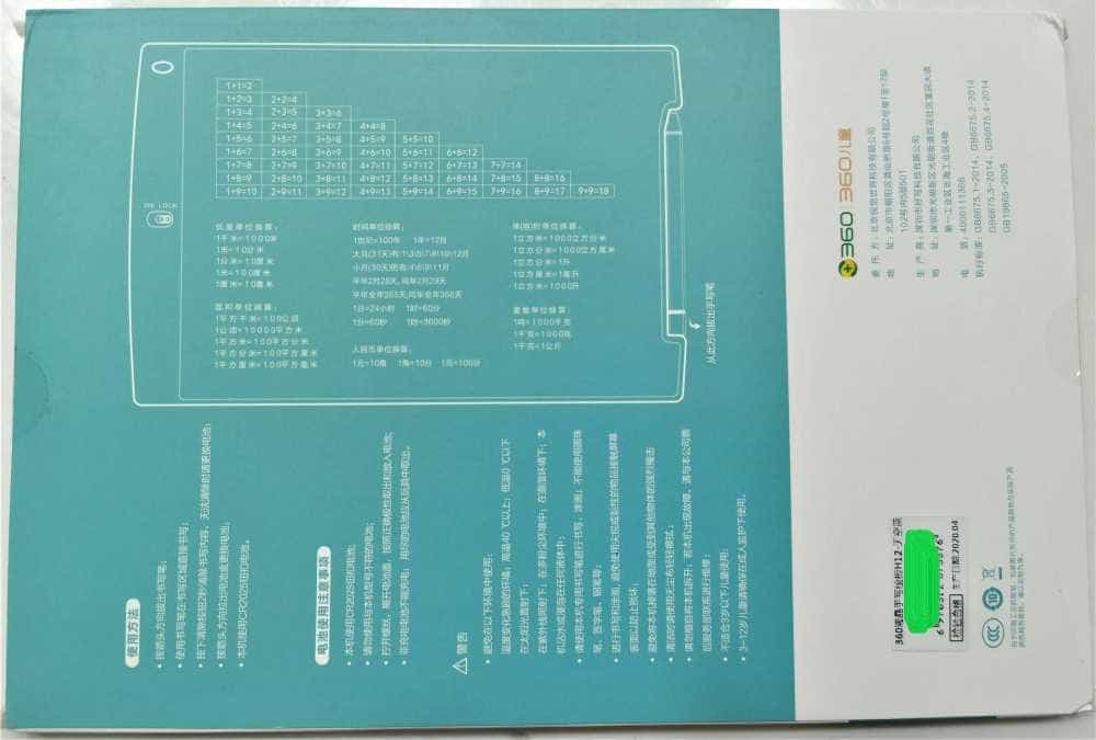 宝宝绘画涂鸦算题好帮手360液晶手写绘板H12体验