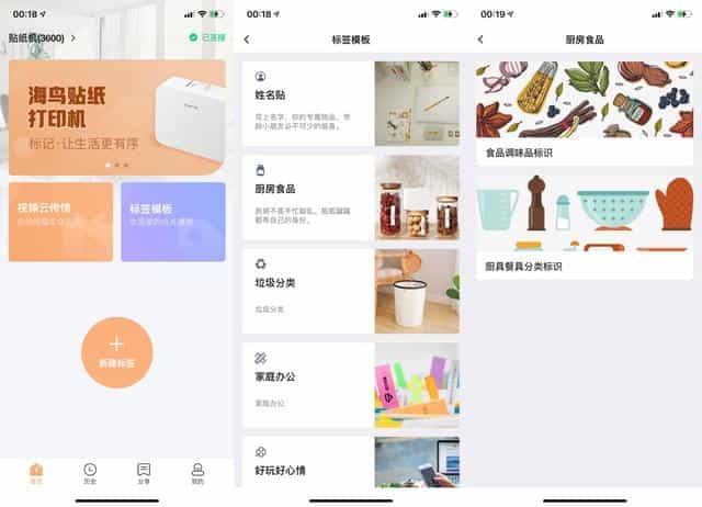 生活不止要有断舍离，小米有品海鸟贴纸打印机，聪明的归纳助手