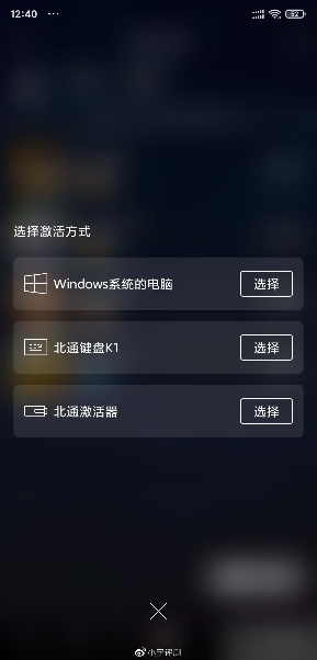 激活界面