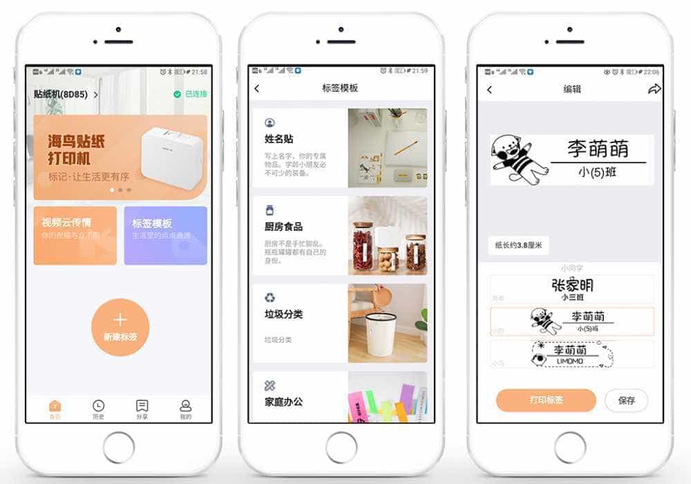 小米有品热销:海鸟贴纸打印机,双编辑模式更便捷、更智能