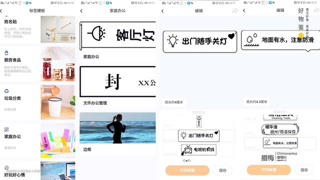 不一样的玩法，海鸟贴纸打印机，好用不贵的生活、办公标签神器
