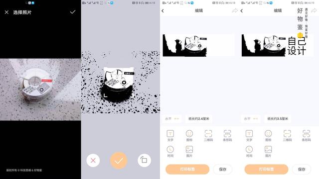 不一样的玩法，海鸟贴纸打印机，好用不贵的生活、办公标签神器