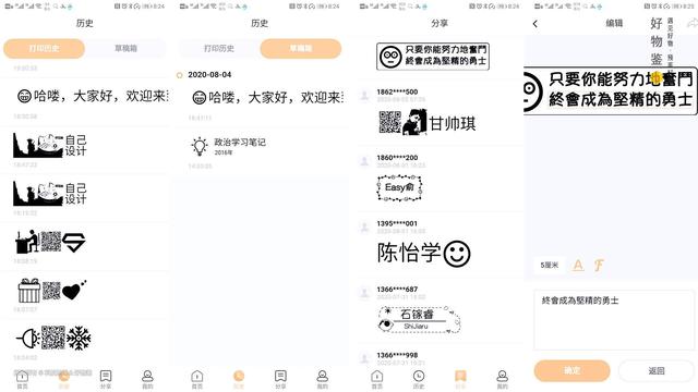 不一样的玩法，海鸟贴纸打印机，好用不贵的生活、办公标签神器