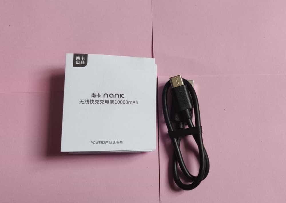 南卡无线快充充电宝POW-2初体验