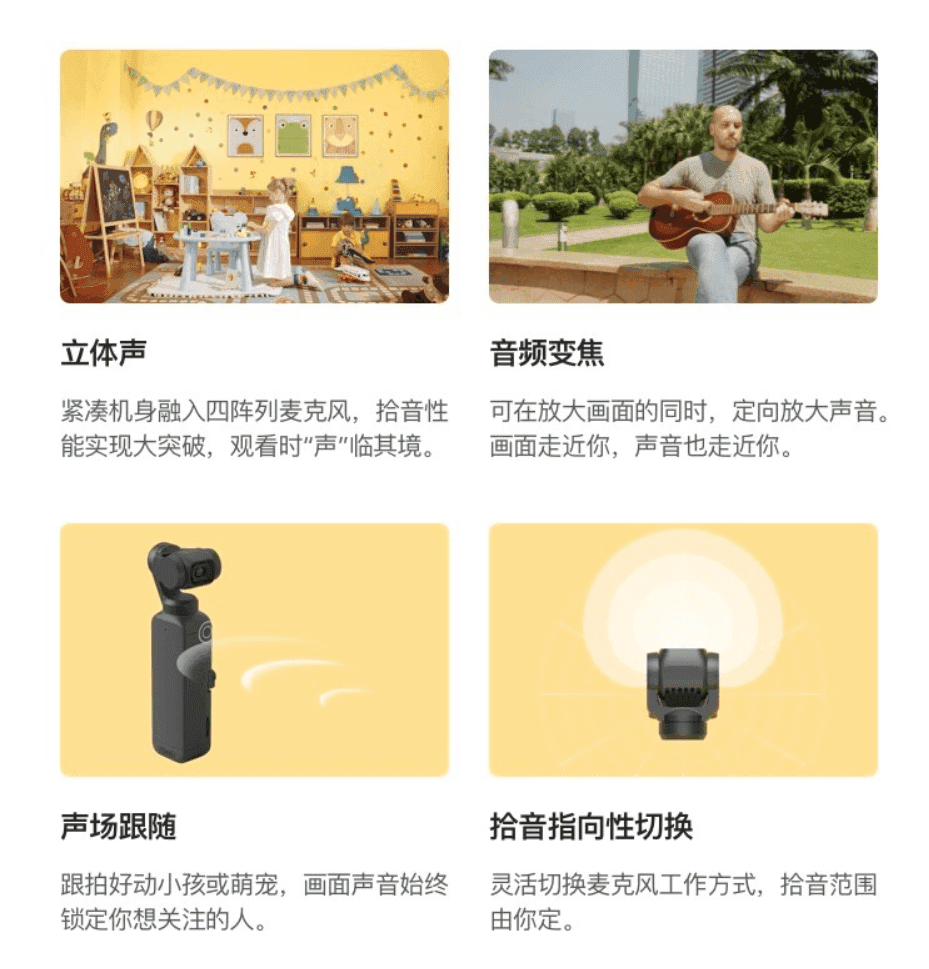 大疆 POCKET 2随手拍,拍出精彩拍出自在