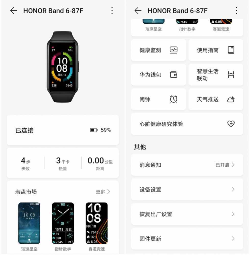 好看的皮囊、有趣的灵魂，荣耀手环6兼具，全面屏潮代来了