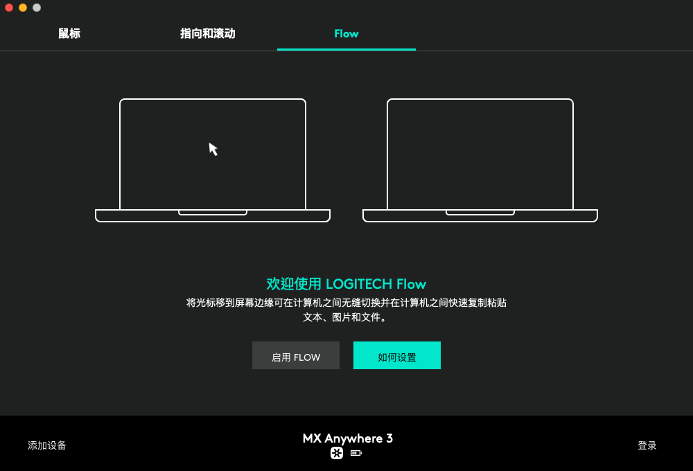办公鼠标王者,罗技anywhere3再度升级,还有哪些惊喜?