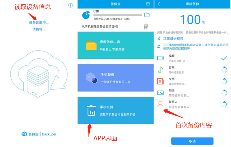 手机备份,一键增容!入手ORICO手机备份宝