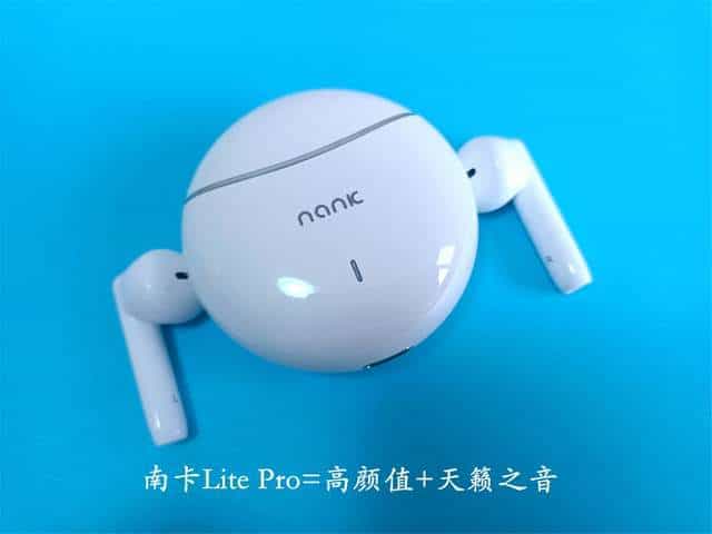 南卡Lite Pro-可聆听天籁之音的高颜值蓝牙耳机