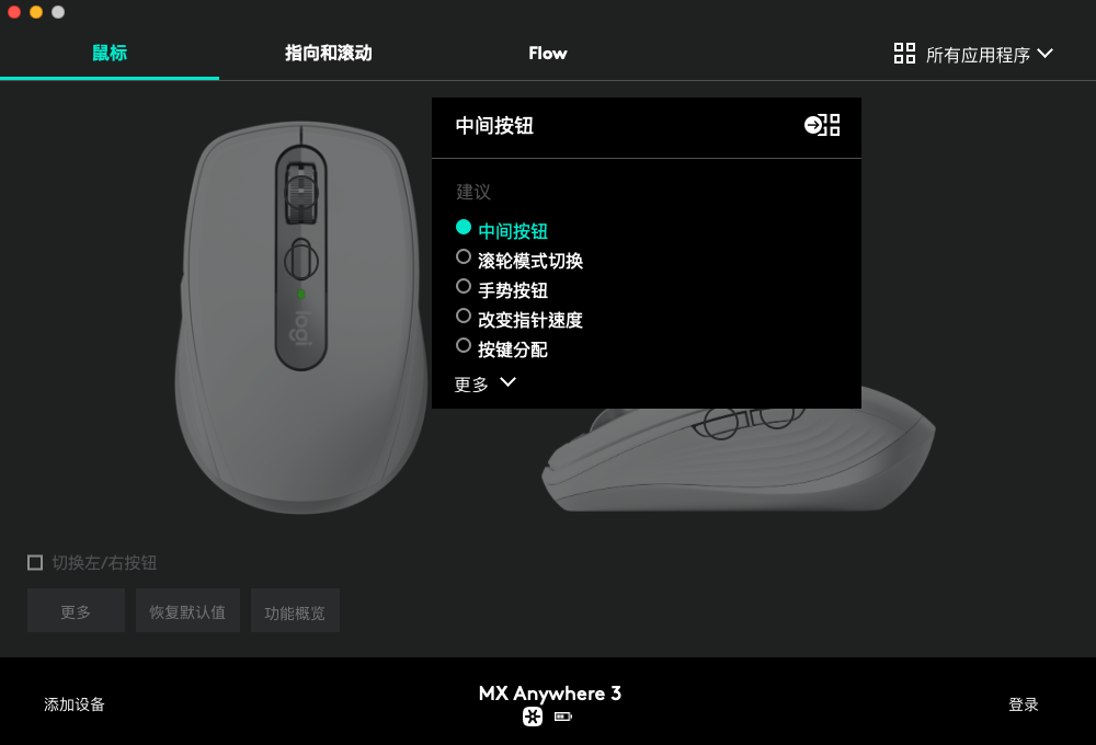 办公鼠标王者,罗技anywhere3再度升级,还有哪些惊喜?