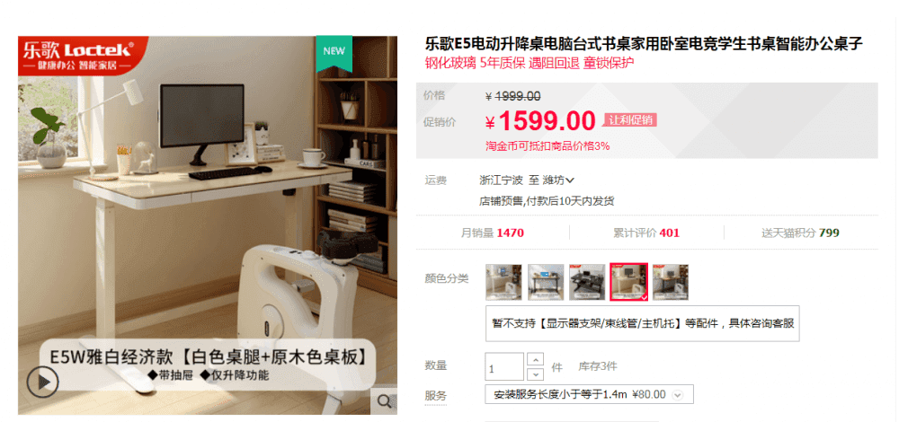 双11剁手最满意的物件 乐歌E5升降桌