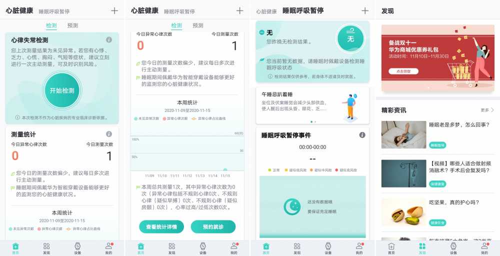 好看的皮囊、有趣的灵魂，荣耀手环6兼具，全面屏潮代来了