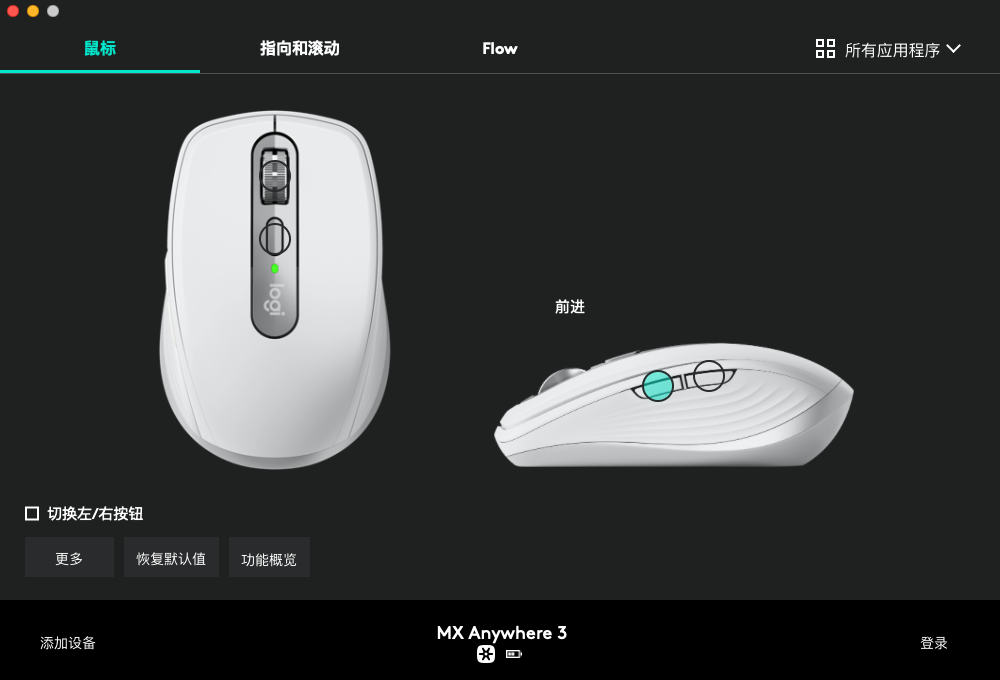 办公鼠标王者,罗技anywhere3再度升级,还有哪些惊喜?