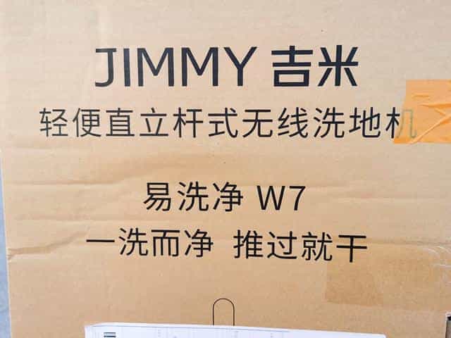 JIMMY吉米一洗净无线擦地机你的擦地机首选!