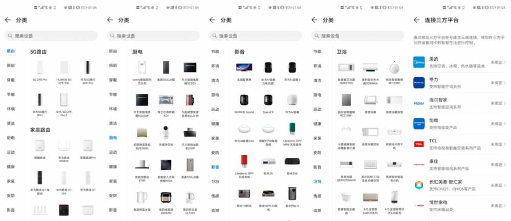 一对帝瓦雷调音的华为Sound音箱组合体验:千元价位难逢对手
