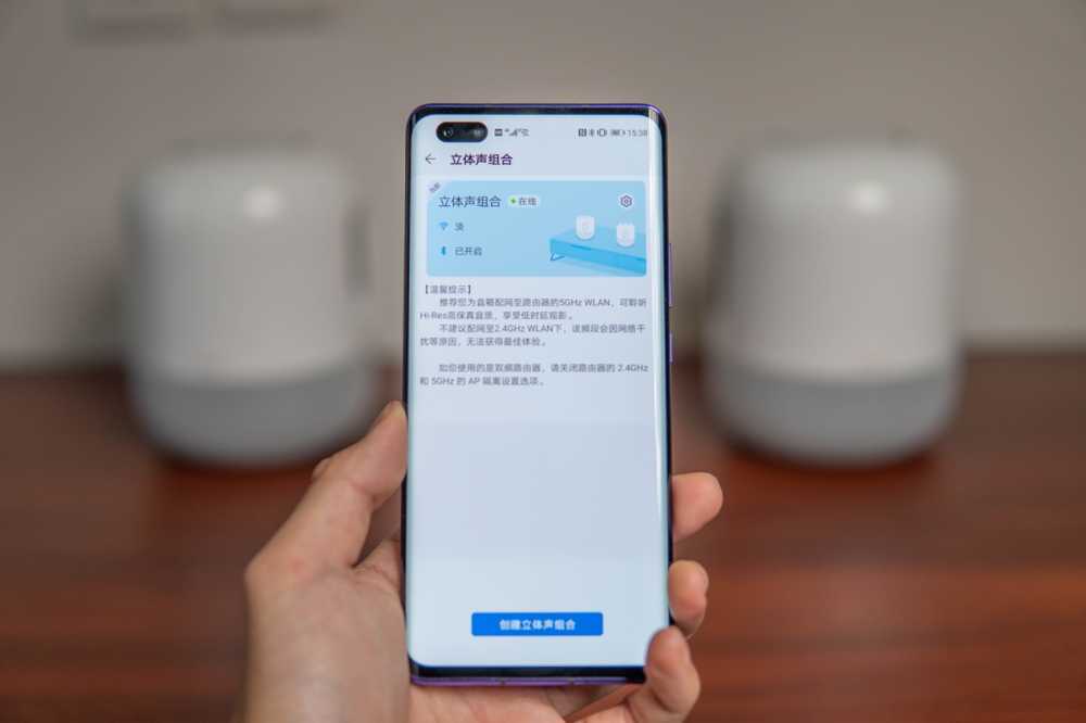 一对帝瓦雷调音的华为Sound音箱组合体验:千元价位难逢对手
