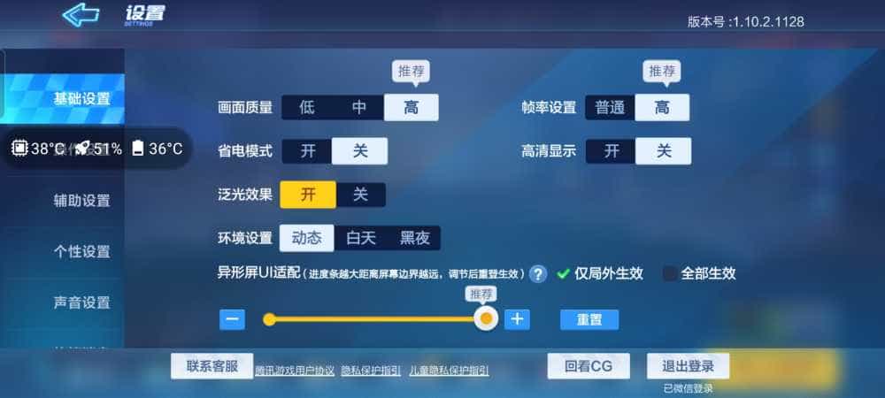 用上红魔散热背夹,开启畅快游戏体验