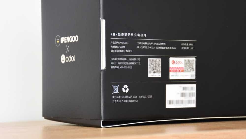 华硕a豆怪无线充电夜灯奇鹅版：IP联名设计 照明充电两不误