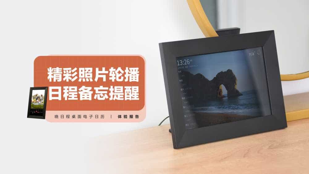 晓日程桌面电子日历:精彩照片轮播 日程备忘提醒