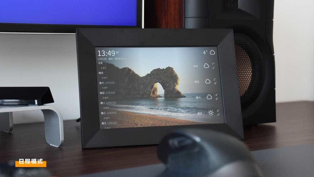 晓日程桌面电子日历:精彩照片轮播 日程备忘提醒