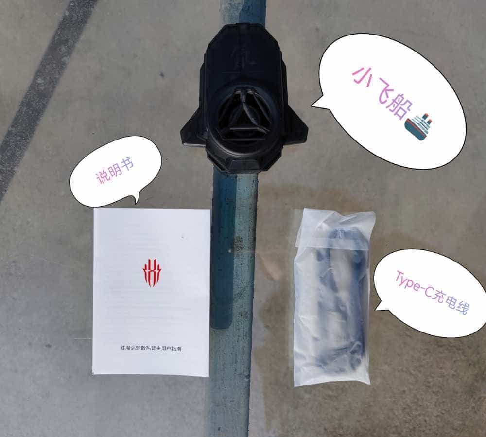 红魔涡轮散热器，29扇离心风扇，1秒降至-4 ℃