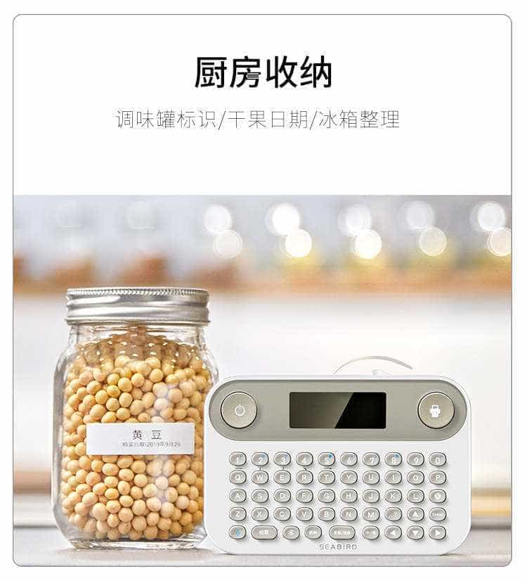 有颜有实力的海鸟贴纸打印机P1-12B 蓝牙按键版