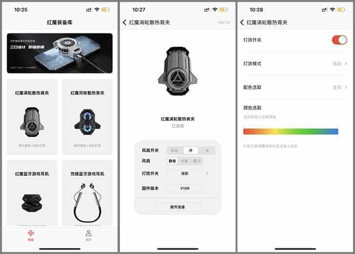 给手机降降温，红魔涡轮散热背夹体验