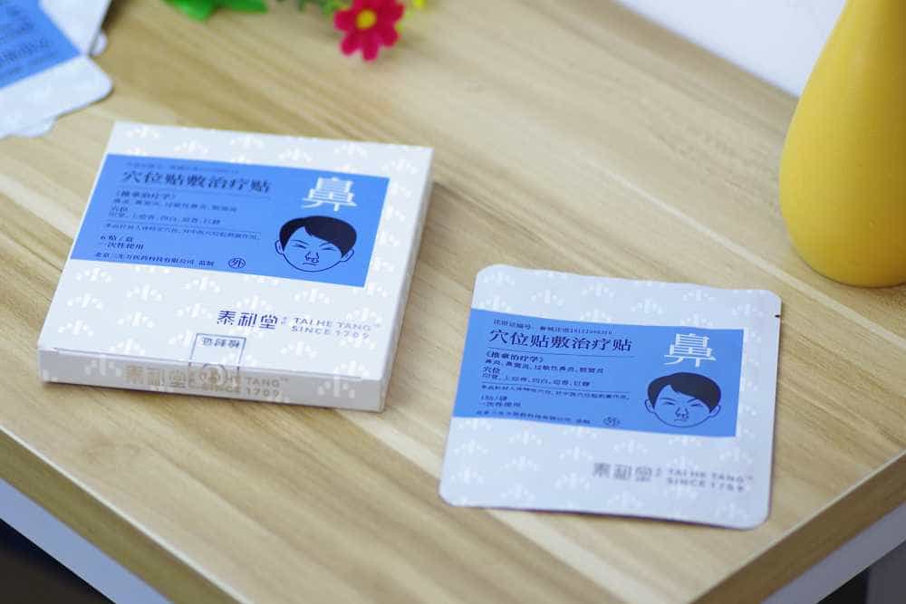 鼻炎患者的福音——穴位贴敷治疗贴