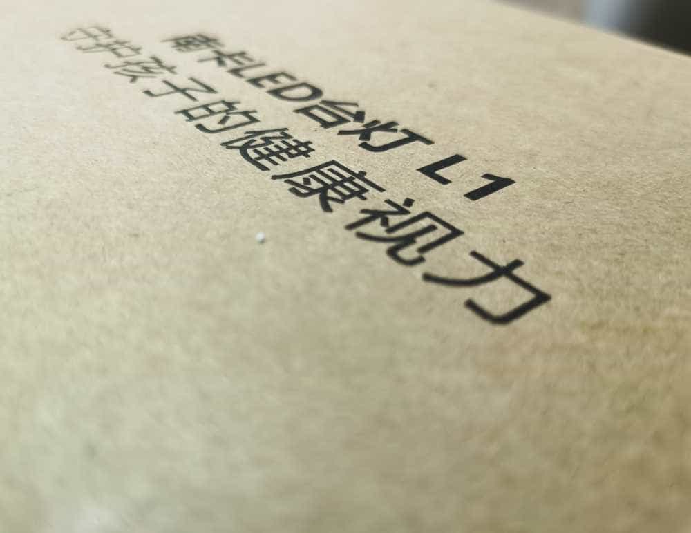 南卡也造台灯？南卡第一款护眼台灯L1，是噱头还是实力？