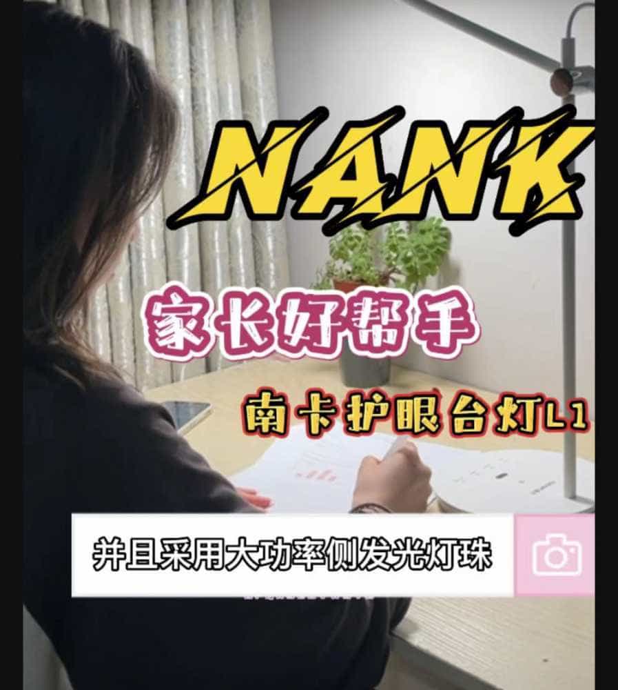 南卡护眼台灯L1,为孩子的视力保驾护航