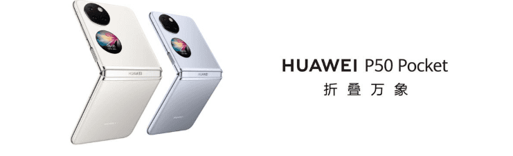 华为P50 Pocket新上两款超赞色系“天青蓝”和“云锦白”