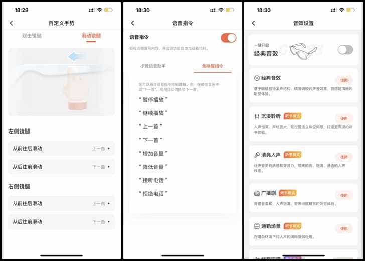 能听音乐的人工智能眼镜,声阔智能眼镜体验