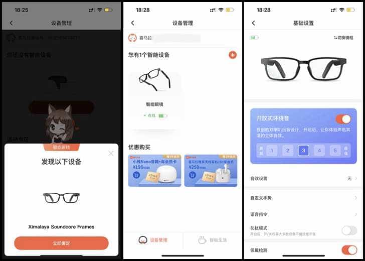 能听音乐的人工智能眼镜,声阔智能眼镜体验