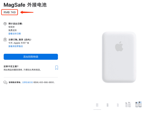 迷你轻巧,沃品(WOPOW)PD20瓦磁吸充电宝