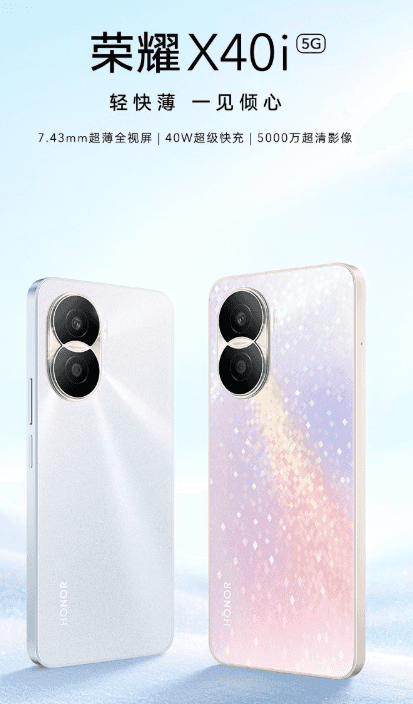 情人节送浪漫?考虑考虑荣耀x40i