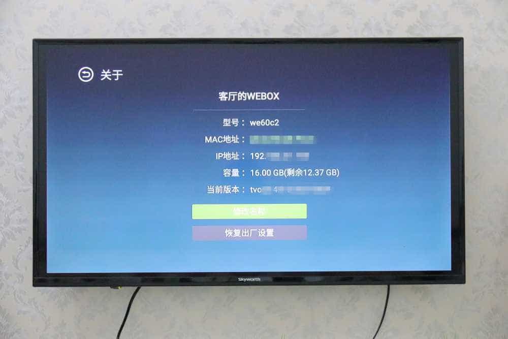 老电视秒变智能电视，泰捷WE60C升级版电视盒子评测