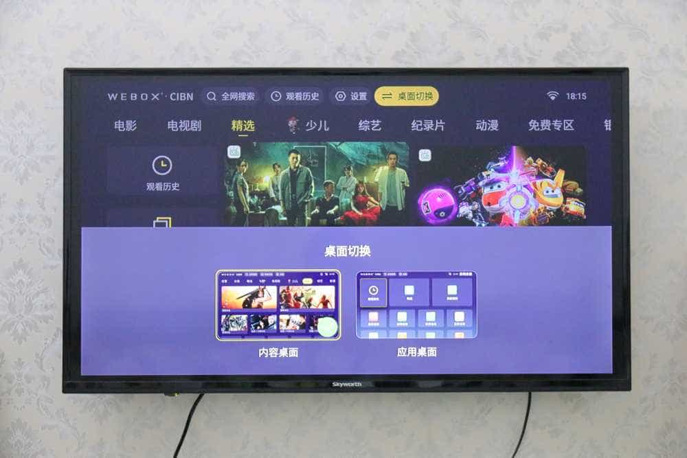 老电视秒变智能电视，泰捷WE60C升级版电视盒子评测