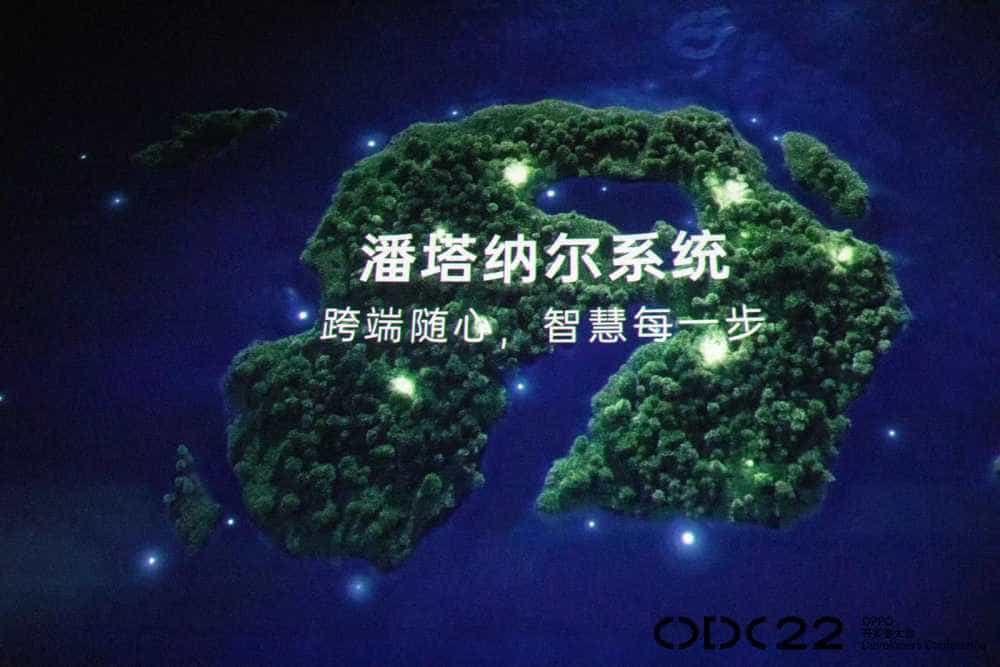 万物互融的潘塔纳尔智慧跨端系统，都有哪些亮点？