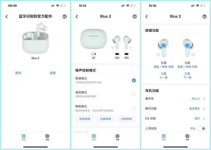 魅蓝Blus2蓝牙主动降噪耳机评测:降噪深度可达42dB,平价又好用