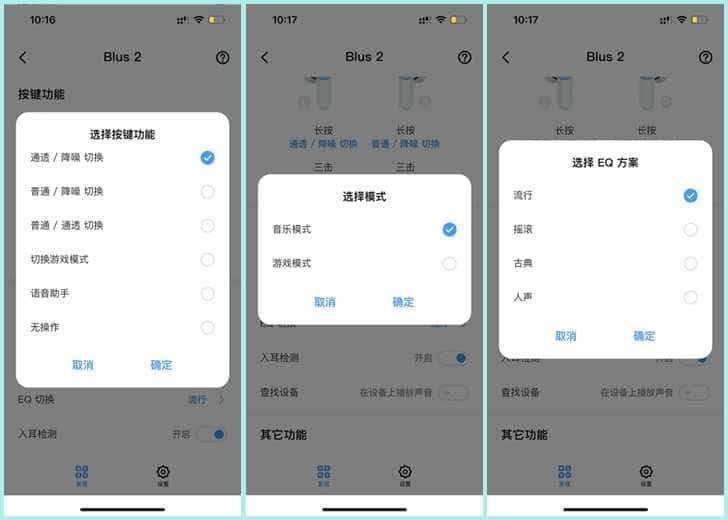 魅蓝Blus2蓝牙主动降噪耳机评测:降噪深度可达42dB,平价又好用