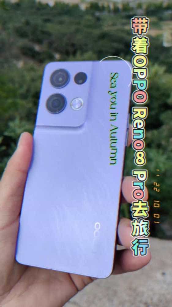 国庆节到了，带着OPPO Reno8 Pro去旅行