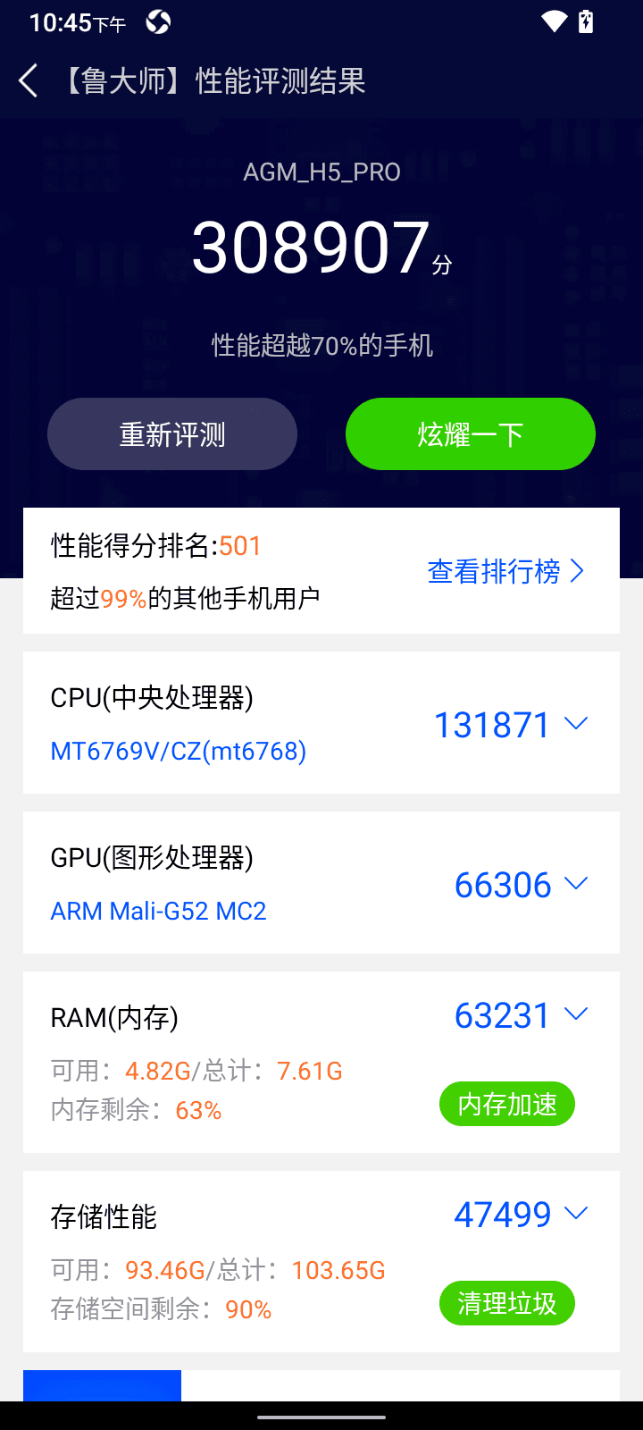 超大音量超长续航的硬核三防智能手机-AGM H5 Pro,户外工作者的完美助手