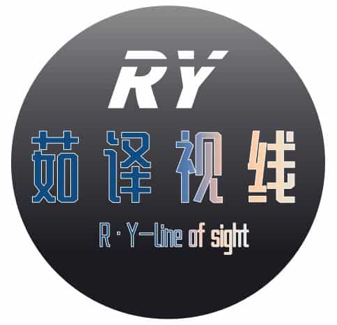 茹译视线啊