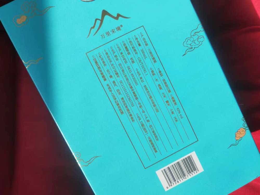 一款高端的百家，谷小酒·云踪