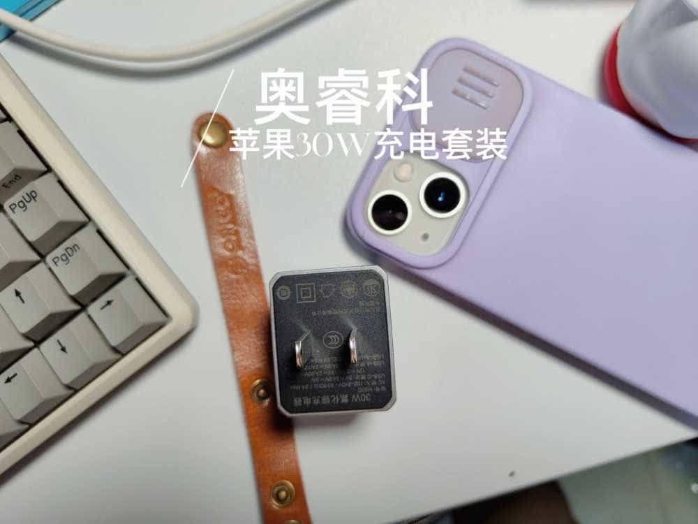 ORICO奥睿科苹果30W充电套装