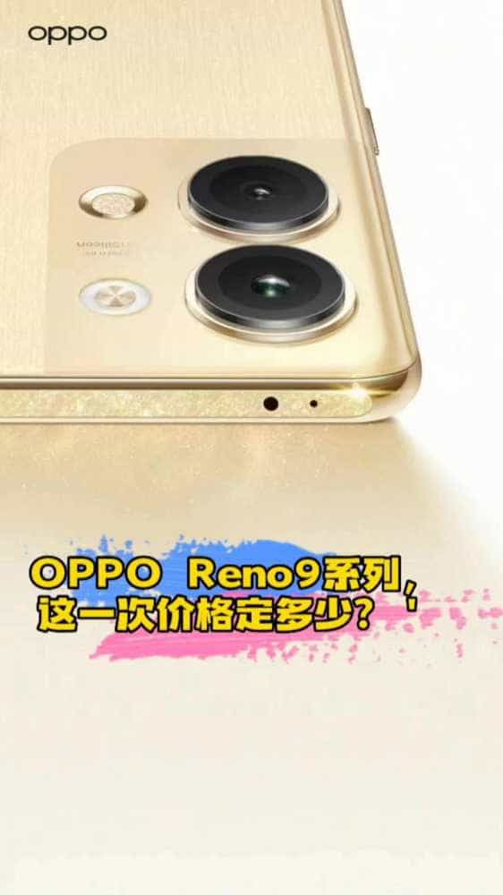 OPPO Reno9系列，这一次价格定多少？