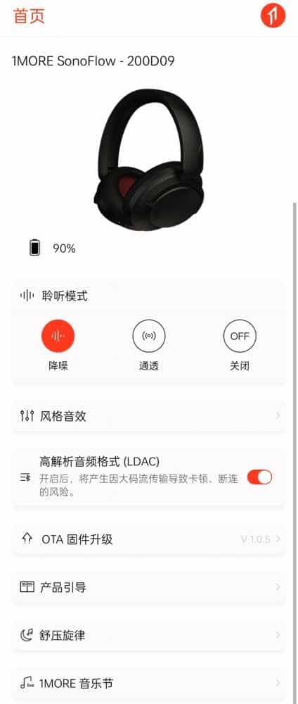 静透随心,沉浸聆听声乐美妙-1MORE万魔SonoFlow降噪头戴蓝牙耳机走心体验